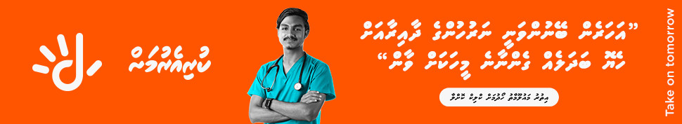 Dhiraagu Ad